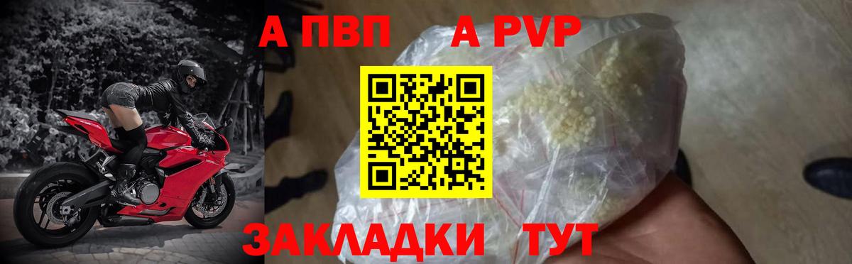 Alfa_PVP кристаллы Белая Калитва