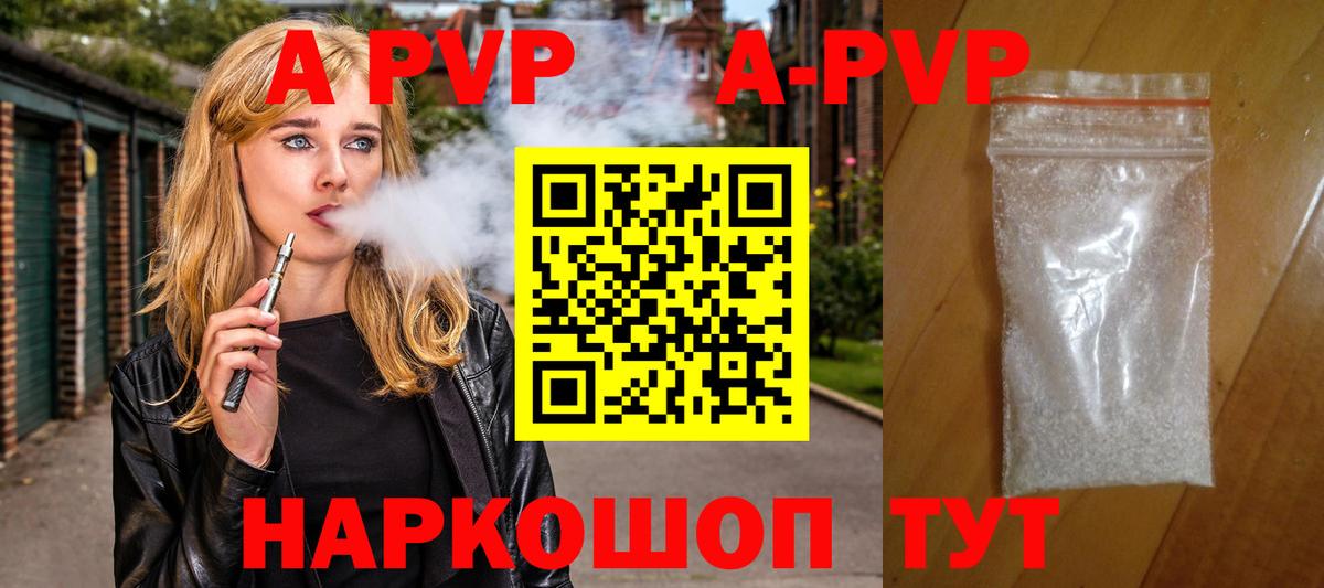 Alpha-PVP кристаллы  A-PVP  Alfa_PVP крисы CK  Белая Калитва  Вход с VPN 