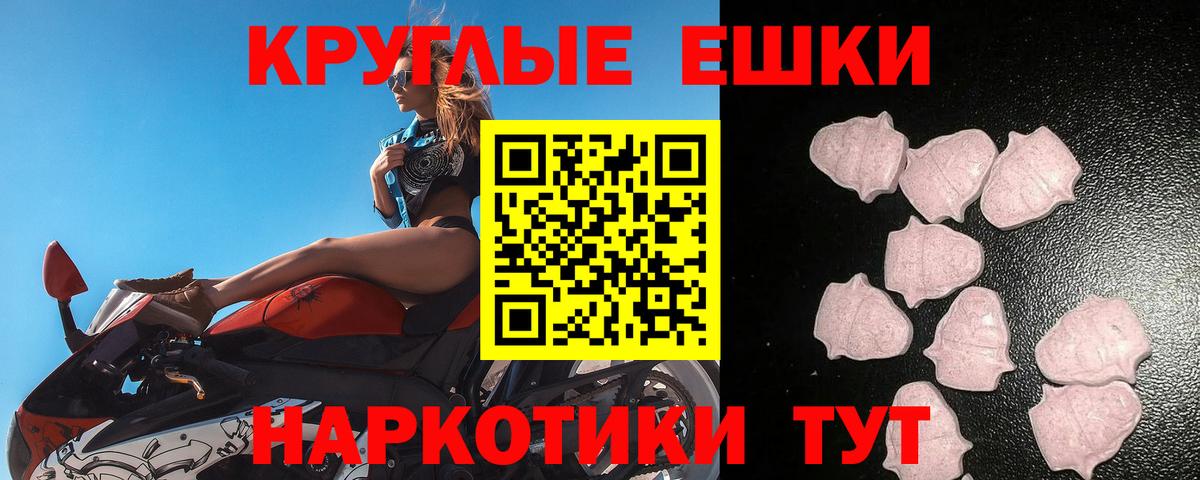 ЭКСТАЗИ XTC  Ecstasy mix  Вход с VPN  ЭКСТАЗИ  Белая Калитва 