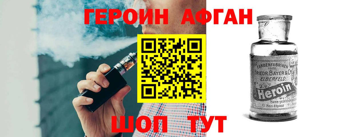 ГЕРОИН белый  Вход с VPN  Героин  Белая Калитва 