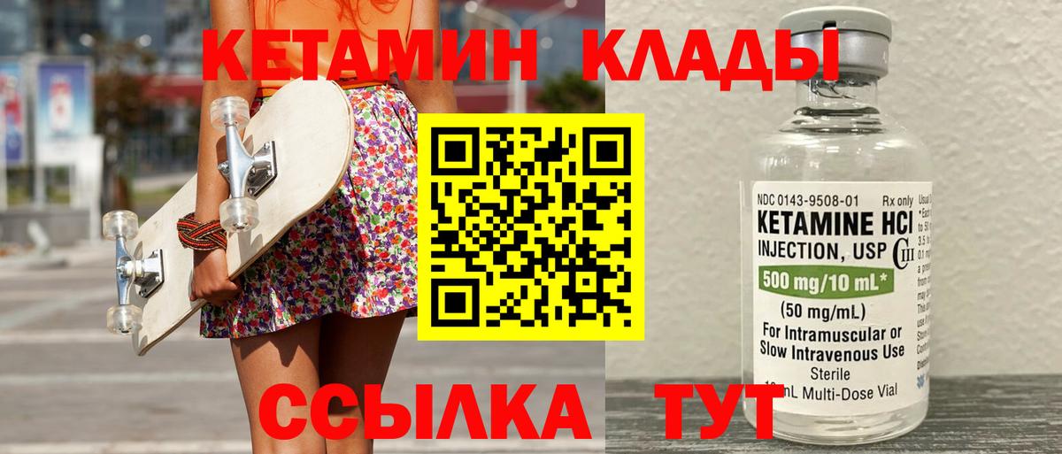 КЕТАМИН ketamine  Кетамин ketamine  Белая Калитва  Вход с VPN 