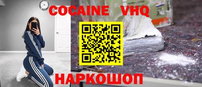 COCAINE Боровичи