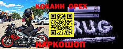 COCAINE Боровичи