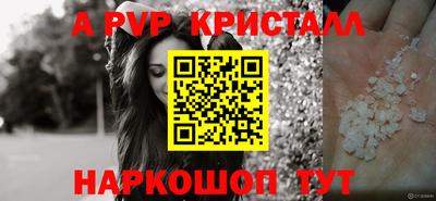 ALPHA PVP Брянск