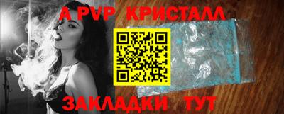 альфа пвп Братск