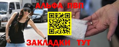 ALPHA PVP Брянск