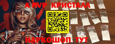 ALPHA PVP Брянск