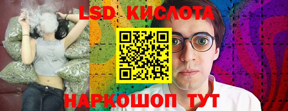 LSD-25 экстази ecstasy Белая Калитва
