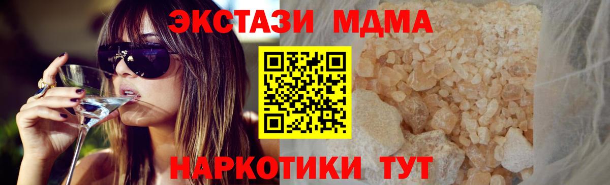 МДМА молли  MDMA Molly  Вход с VPN  Белая Калитва 