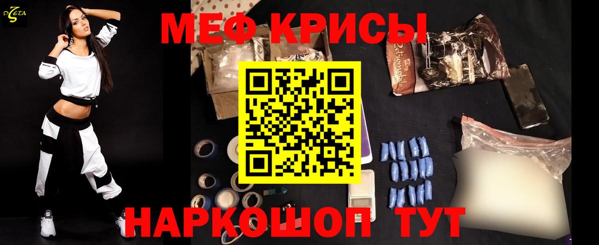 МЯУ-МЯУ мяу мяу  цена наркотик  МЕФ  Белая Калитва  Меф 4 MMC  Вход с VPN 