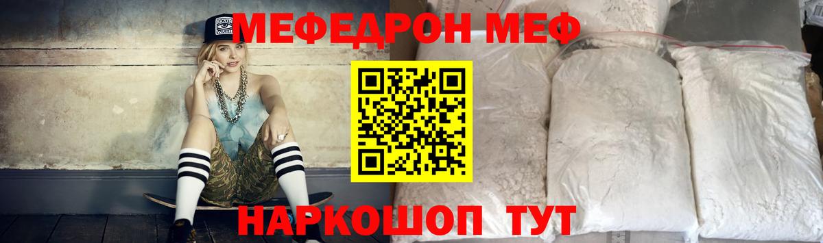 Мефедрон мука Белая Калитва