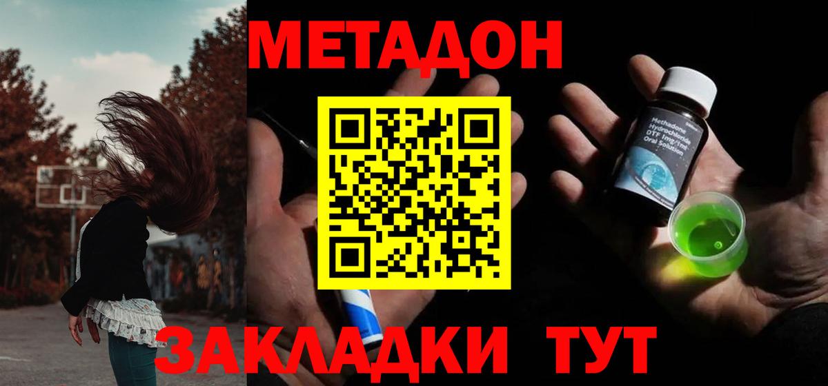 Белая Калитва  Кокаин  МДМА  Альфа ПВП СОЛЬ кристаллы  Вход с VPN  Бошки Шишки  Меф МЯУ МЯУ  Мефедрон кристаллы  ГАШИШ 