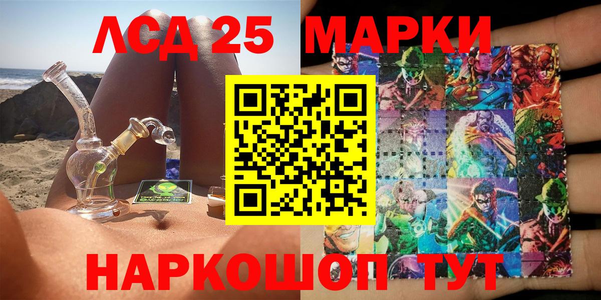 Марки NBOMe 1500мкг Белая Калитва