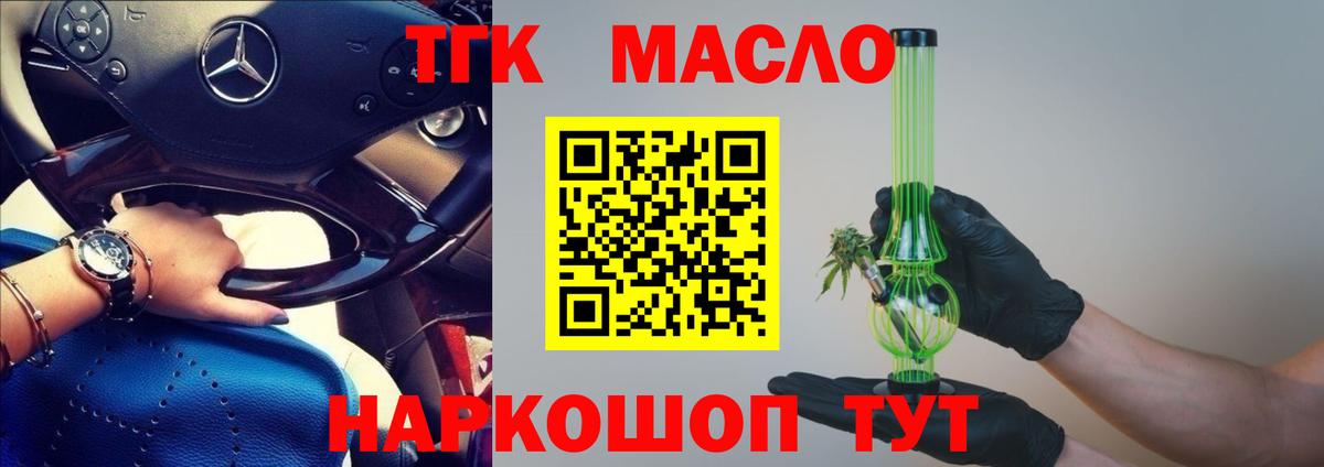 Белая Калитва  ТГК вейп  Вход с VPN  Дистиллят ТГК гашишное масло 